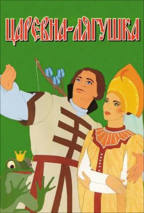 Filme The Frog Princess / Tsarevna-lyagushka - Legendado