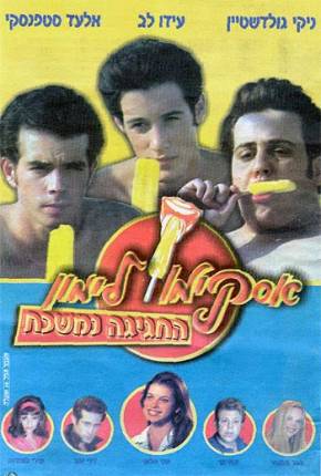 Filme Sorvete de Limão 9 / Lemon Popsicle 9: The Party Goes On - Legendado