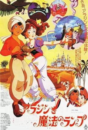 Filme Aladdin e a Lâmpada Maravilhosa