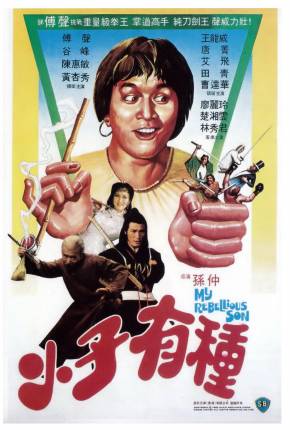 Filme O Lutador Rebelde / Xiao zi you zhong